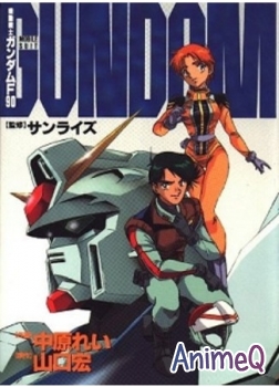 Мобилный Доспех Гандам F 90 / Mobile Suit Gundam F90