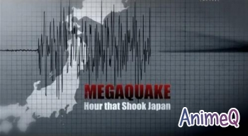 Небывалое землетрясение: Час, который потряс Японию (RUS)