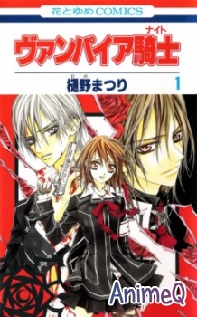 Рыцарь-вампир / Vampire Knight (13-14 том) for Sakura Vampirova