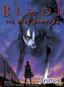 Кровь: Последний вампир / Blood: the Last Vampire (RUS)