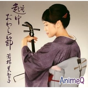 Wakabayashi Michiko - Etchuowara-Bushi (2008) 1CD