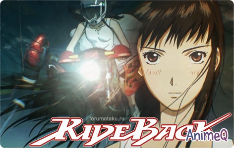 Рецензия на RideBack / Райдбэк