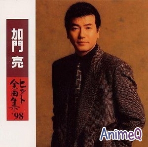 Kamon Ryo - Hit Zenkyoku Shuu'98 (1997) 1CD