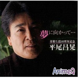 Hirao Masaaki - Yumeni Mukate... (1998) 1CD