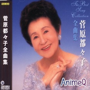 Sugawara Tsuzuko - Zenkyoku Shuu (2001) 1CD