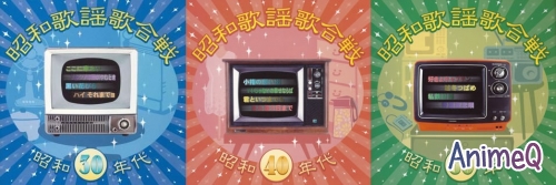 VA - Showa Enka Songs 30s/40s/50s (1955-1984) 3CD