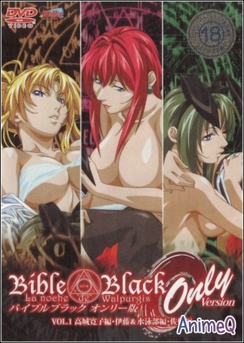 Черная Библия: Единственная версия [OVA] / Bible Black Only