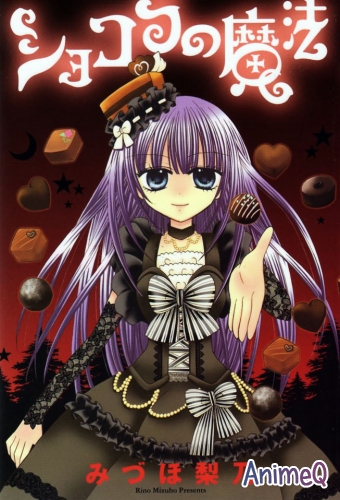 Шоколадная Магия [OVA] / Chocolat no Mahou (RUS)