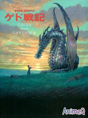 Сказания Земноморья (Фильм) / Ged Senki: Tales from Earthsea (RUS)