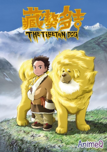 Тибетский пёс (Фильм) / Tibet Inu Monogatari: Kin'iro no Dao Jie (SUB)