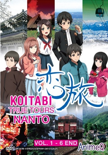 Путь Любви [TV] / Koitabi: True Tours Nanto (RUS)